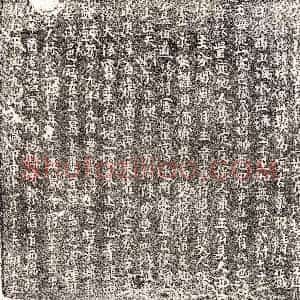 北宋 楷书买地券拓片《北宋□君妻林一娘买地券》高清图片欣赏