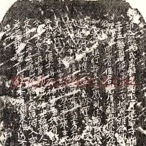 北宋 楷书买地券拓片《北宋范十二娘买地券》高清图片欣赏