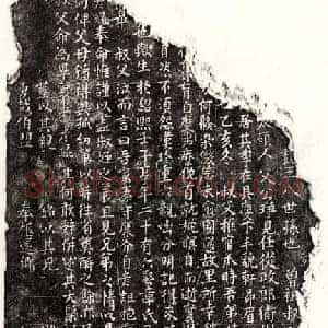 南宋 楷书墓志拓片《南宋赵君墓志》高清图片欣赏