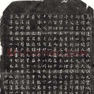 北宋 楷书墓志拓片《北宋揭逢妻周氏墓志》高清图片欣赏
