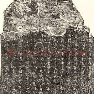 楷书墓志拓片《郑天麒墓志》高清图片欣赏