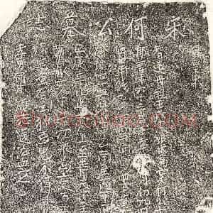 楷书墓志拓片《宋何七郎墓志》高清图片欣赏