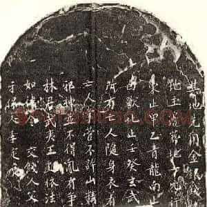 楷书买地券拓片《□君买地券》高清图片欣赏