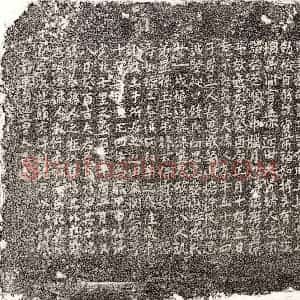 元代 楷书墓志拓片《元黄景贤妻盛妙静墓志》高清图片欣赏