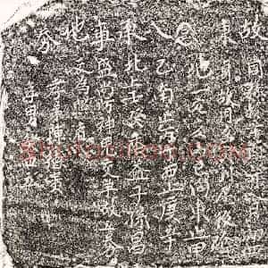 楷书买地券拓片《陈周孙买地券》高清图片欣赏