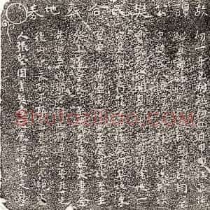 南宋 楷书买地券拓片《南宋谭陟及妻樊八娘买地券》高清图片欣赏