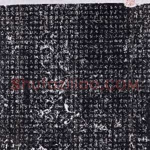 隋代 正书墓志拓片《隋杨弘墓志》高清图片欣赏