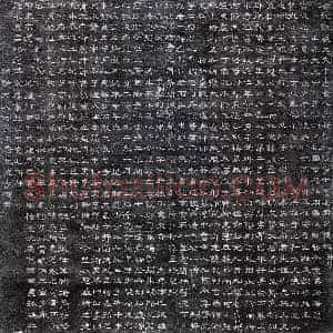 唐代 隶书墓志拓片《唐窦华墓志》高清图片欣赏