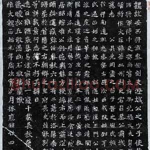 北朝 楷书墓志拓片《北魏王遇墓志》高清图片欣赏