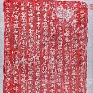 北朝 正书墓志拓片《北魏张永墓志》高清图片欣赏