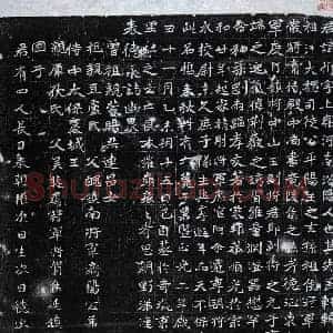 北朝 楷书墓志拓片《北魏元忻墓志》高清图片欣赏