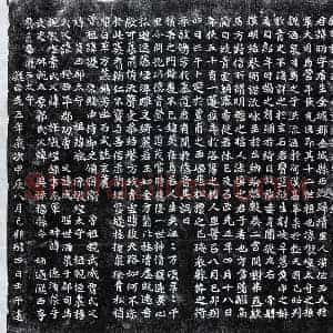 北朝 楷书墓志拓片《北魏赵昞墓志》高清图片欣赏
