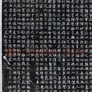 北朝 楷书墓志拓片《北魏缑光姬墓志》高清图片欣赏