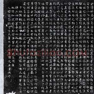 北朝 楷书墓志拓片《北魏于神恩墓志》高清图片欣赏