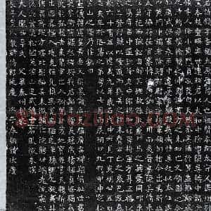 北朝 楷书墓志拓片《北魏王馥墓志》高清图片欣赏