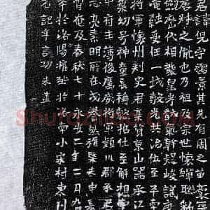 北朝 楷书墓志拓片《北魏杨儿墓志》高清图片欣赏