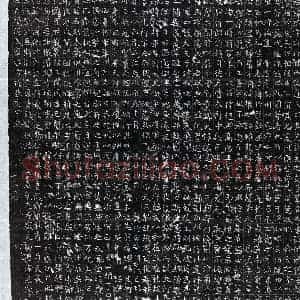 北朝 楷书墓志拓片《北魏辛璞墓志》高清图片欣赏