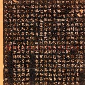 北朝 楷书墓志拓片《北魏长孙遐妻王尼墓志》高清图片欣赏