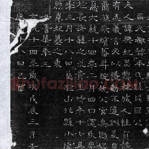北朝 楷书墓志拓片《西魏韩乐妃墓志》高清图片欣赏
