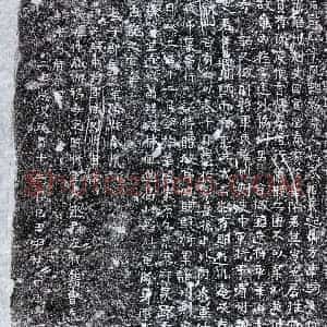 北朝 楷书墓志拓片《西魏吴扬墓志》高清图片欣赏