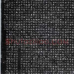 北朝 楷书墓志拓片《北齐长孙彦墓志》高清图片欣赏