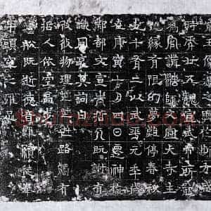北朝 正书墓志拓片《北齐刘集墓志》高清图片欣赏