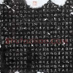 北朝 楷书墓志拓片《北齐杜鸿墓志》高清图片欣赏