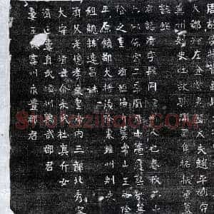 北朝 楷书墓志拓片《北周拓拔济墓志》高清图片欣赏