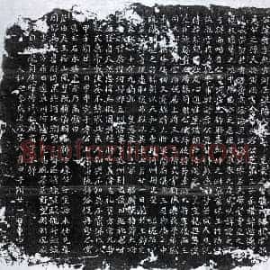 北朝 楷书墓志拓片《北周宇文廙墓志》高清图片欣赏