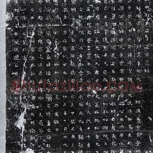 北朝 楷书墓志拓片《北周莫多娄洽墓志》高清图片欣赏