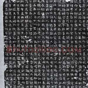 北朝 楷书墓志拓片《北周韦瓒妻拓王氏墓志》高清图片欣赏