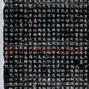 北朝 篆书 楷书墓志拓片《北周潘玄墓志》高清图片欣赏
