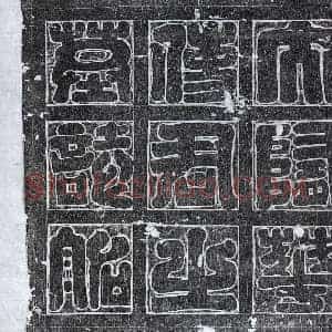 隋代 阳文楷书墓志拓片《隋华端墓志》高清图片欣赏