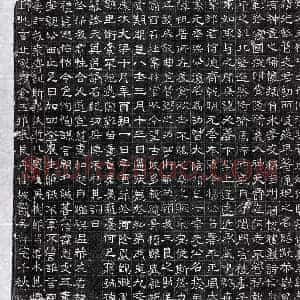 隋代 阳文楷书墓志拓片《隋赵罗墓志》高清图片欣赏