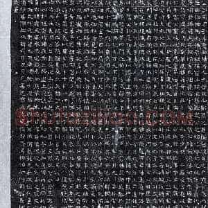 隋代 楷书墓志拓片《隋史冈墓志》高清图片欣赏