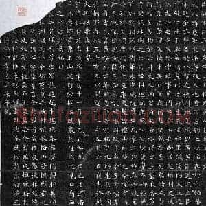 隋代 楷书墓志拓片《北周元使君妻吕琼华墓志》高清图片欣赏