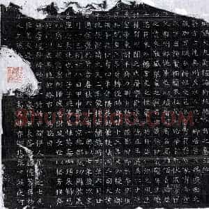 隋代 楷书墓志拓片《隋赵荣墓志》高清图片欣赏