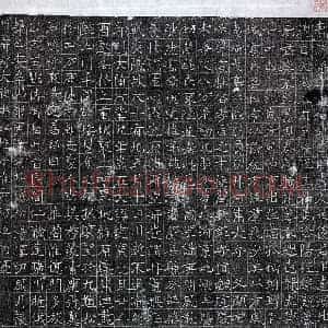 隋代 篆书 楷书墓志拓片《隋李协墓志》高清图片欣赏