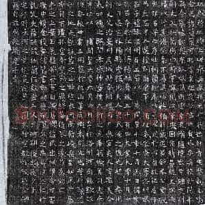 隋代 楷书 正书墓志拓片《隋董重墓志》高清图片欣赏