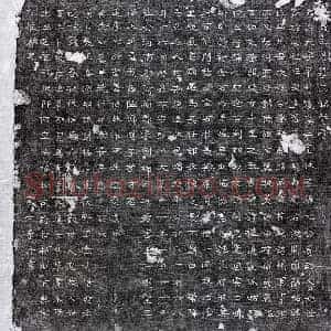 隋代 正书墓志拓片《隋王光墓志》高清图片欣赏