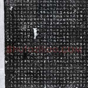 隋代 楷书墓志拓片《隋尹畅墓志》高清图片欣赏