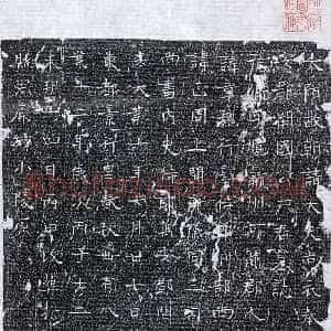 隋代 楷书墓志拓片《隋尹彦卿墓志》高清图片欣赏