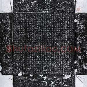 唐代 篆书 楷书墓志拓片《隋李宁墓志》高清图片欣赏