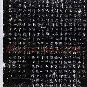 唐代 楷书墓志拓片《唐吴君妻田妊姒墓志》高清图片欣赏