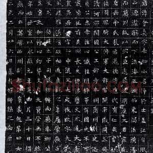 唐代 楷书墓志拓片《唐裴会真墓志》高清图片欣赏