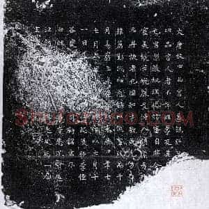 唐代 篆书 楷书墓志拓片《唐四品宫人墓志》高清图片欣赏