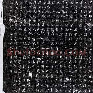 唐代 篆书 楷书墓志拓片《唐韩相国墓志》高清图片欣赏