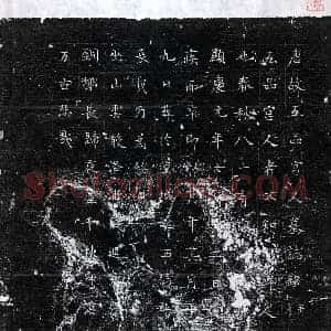 唐代 篆书 楷书墓志拓片《唐五品宫人墓志》高清图片欣赏