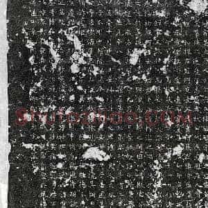 唐代 楷书墓志拓片《唐王叔墓志》高清图片欣赏