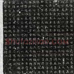 唐代 楷书墓志拓片《唐张举墓志》高清图片欣赏